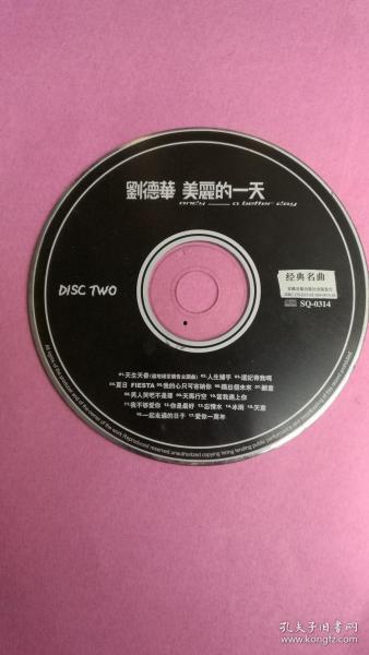 好看的碟片